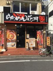 らあめん花月嵐　豊田駅前店