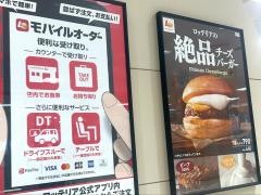 ロッテリア　アルプラザ小松店