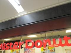 ミスタードーナツ　なんばウォークショップ
