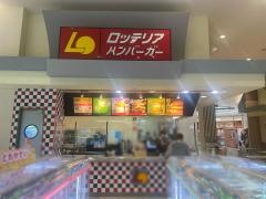 ロッテリア　若松イオンＦＳ店