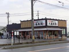 丸亀製麺　燕店