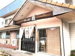 ラーメン雅