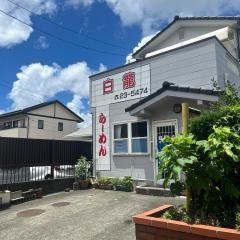 白龍ラーメン