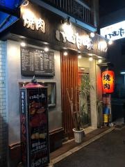 けむたい家