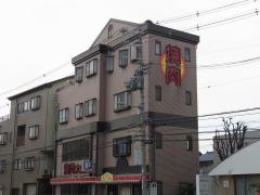 焼肉大仙