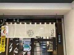 こうや