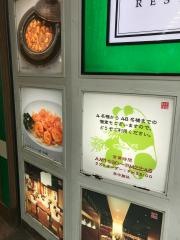 パンダレストラン
