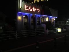 とんかつと珈琲の店こんの