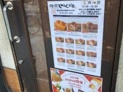 その