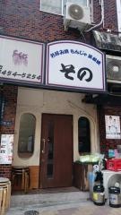 その