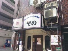 その