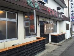 一升びん　本店すきやき・しゃぶしゃぶ