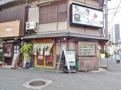 うなぎの双葉