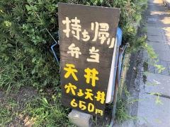 手打そばひらが