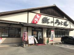牧のうどん白水店
