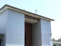 本牧めぐみ教会