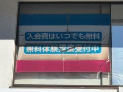 個別指導塾スタンダード　広駅前教室