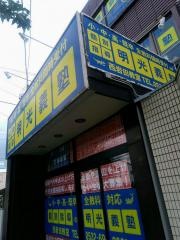 個別指導塾の明光義塾　豊橋岩田教室