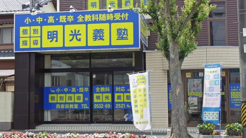施設外観