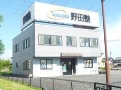 野田塾　平和校