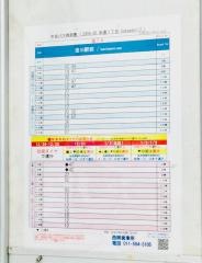 「栄通７丁目」バス停留所