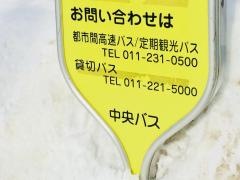 「栄通７丁目」バス停留所