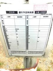 「岩石」バス停留所