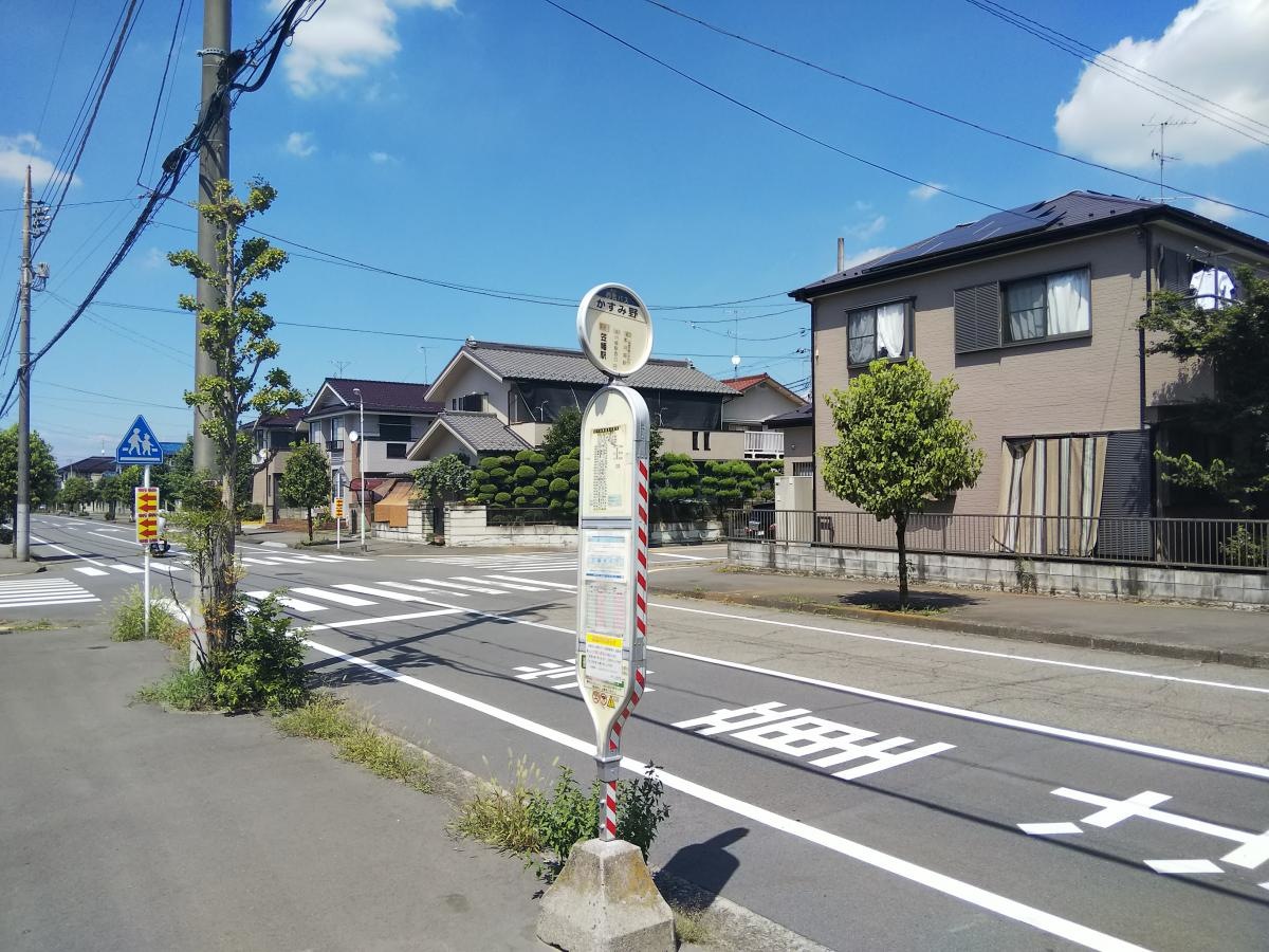 「かすみ野」バス停留所