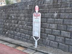 「平山台健康・市民支援センター」バス停留所