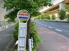 「漁業組合裏」バス停留所