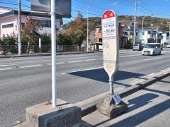 「島田」バス停留所