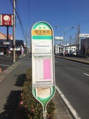 「有玉神社」バス停留所