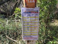 「若松」バス停留所