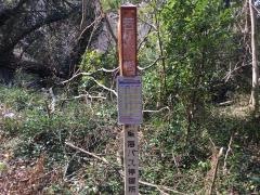 「若松」バス停留所