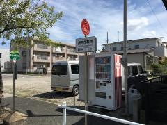 「富田作業所」バス停留所