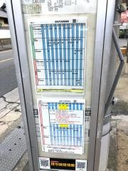 「高山」バス停留所