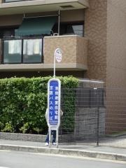 「池田府営住宅前」バス停留所