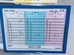 「東光寺前」バス停留所