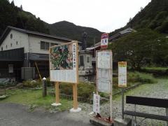「大滝」バス停留所