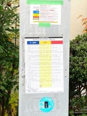 「安古市高校前」バス停留所