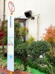 「安古市高校前」バス停留所