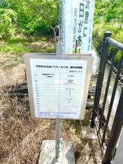 「外平」バス停留所