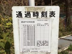 「ふもと」バス停留所