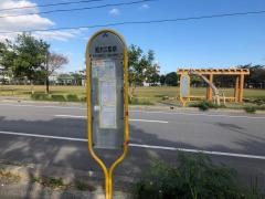 「親水公園前」バス停留所