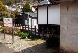 向市場駅