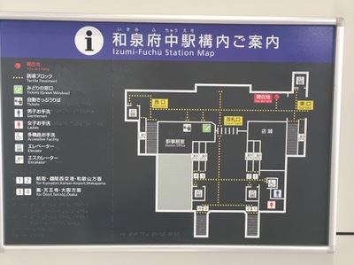 ユキサキナビ ｊｒ阪和線 天王寺 和歌山 和泉府中駅 和泉市府中町