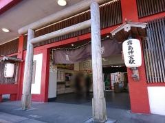 霧島神宮駅