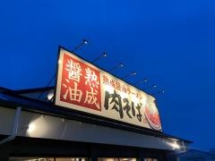丸源ラーメン　三河安城店