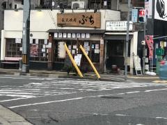 ホルモン焼肉ぶち　舟入店