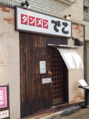 タンメン　でこ